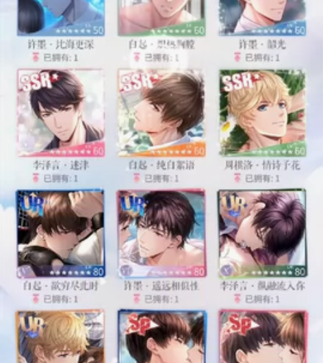 出恋与制作人安官四神all推号，口红卡齐，...