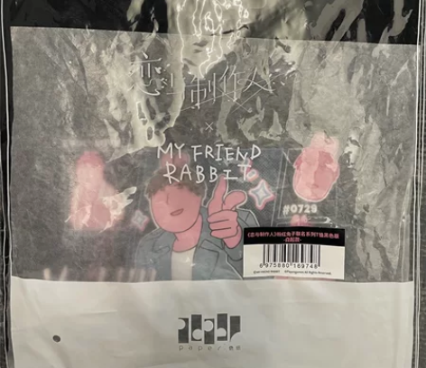 出白起粉红兔联名T恤 黑色均码 全新 售出...