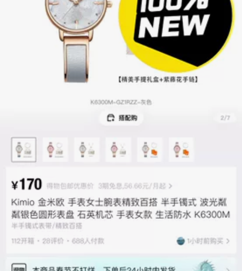 全新！Kimio 金米欧 手表女士腕表精致...