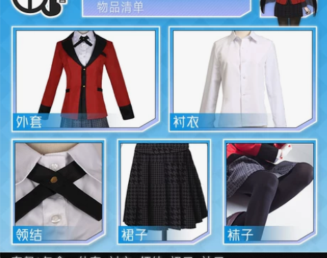 ?送挂牌【三町目】狂赌之渊cos服蛇喰梦子...