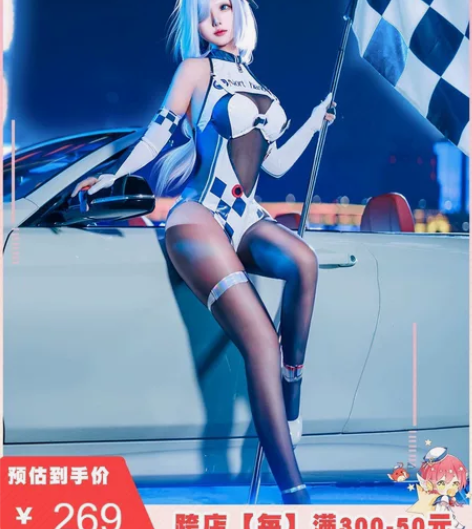 现货Uwowo悠窝窝 原神 申鹤同人赛车服...