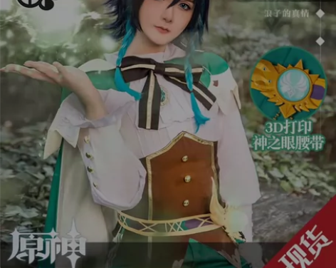 温迪三町目家l大全套包邮全新，仅试穿 包含...