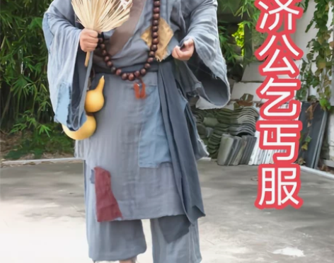 乞丐服叫花子服装破烂女男古装汉服丐帮演出服...