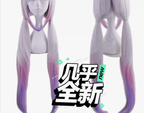 小林家的龙女仆康纳假发 新旧程度  几乎全...