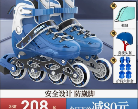 【礼遇价】斯威溜冰鞋儿童男童初学者可调节大...