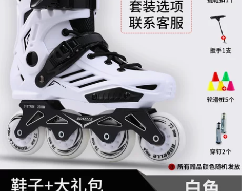 【健康节价】轮滑鞋成人男女溜冰鞋成年直排滑...