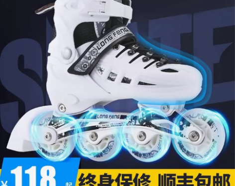 【狂欢价】隆峰溜冰鞋成人成年旱冰鞋滑冰儿童...