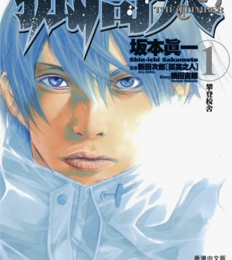 孤高之人漫画电子pdf高清无水印全17卷网...