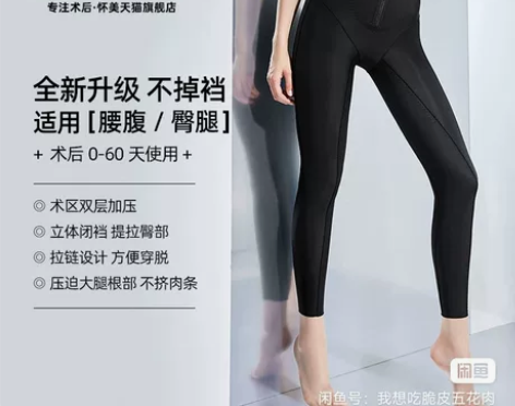 怀美官方旗舰店一期抽大小腿脂塑身裤高腰连体...