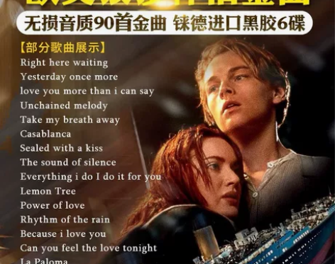 欧美经典金曲cd 怀旧英文老歌 无损音乐黑...