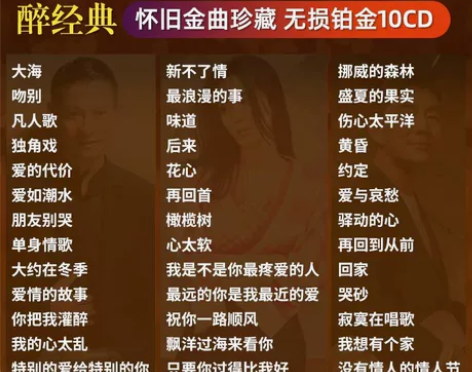 车载cd碟片 一人一首经典成名曲 国语老歌...