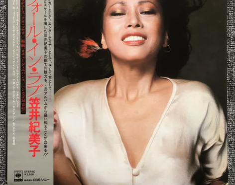 笠井紀美子 现货 / LP黑胶唱片[Sou...