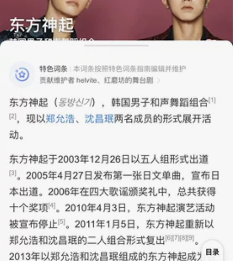 东方神起[火] 十周年纪念专辑出售#全新[...