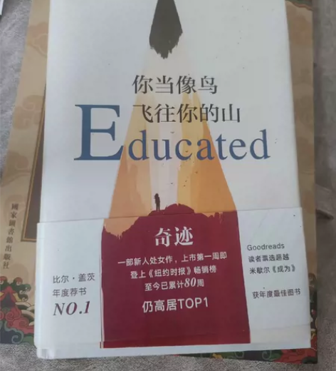 新华书店你当像鸟飞往你的山塔拉韦斯特弗外国...