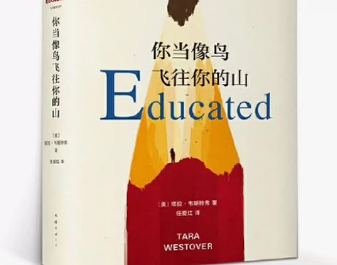 新华书店你当像鸟飞往你的山塔拉韦斯特弗外国...