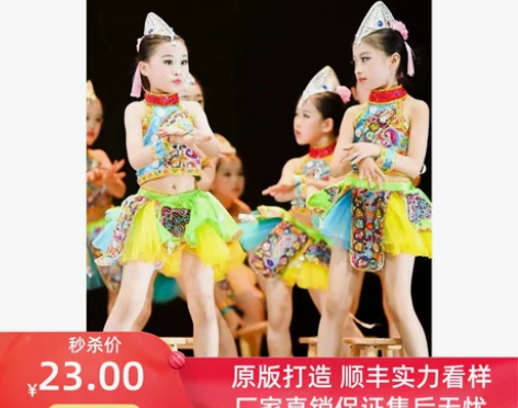 ?抖音紫金舞蹈夏日里的滴滴调同款民族儿童演...
