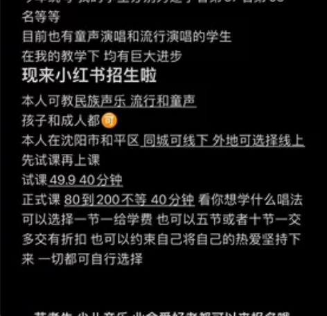 本人沈阳音乐学院民族声乐系毕业 统考成绩辽...