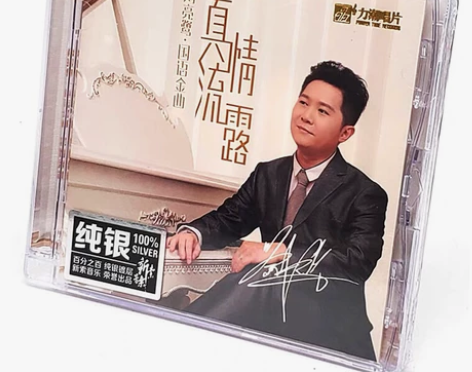 【力潮唱片】 刘亮鹭 国语金曲 真情流露纯...