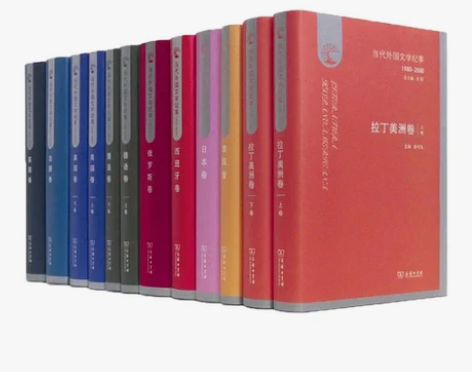 当代外国文学纪事（1980-2000）（9...