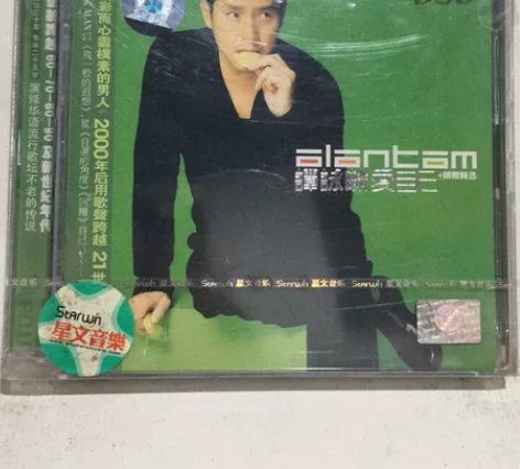 正版 譚詠麟 爱自己 CD 星文唱片 早期...