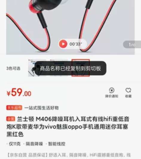 兰士顿 M406降噪耳机入耳式有线hifi...