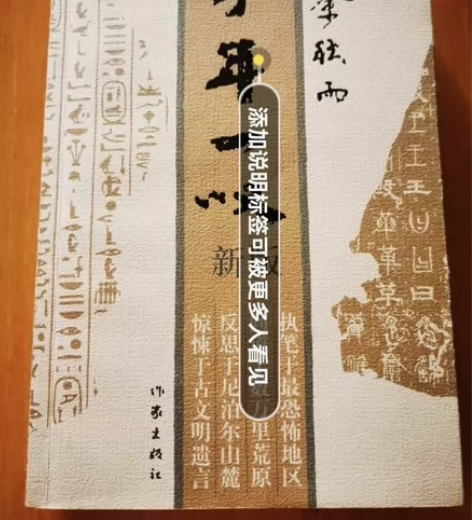 文化苦旅 余秋雨著 直接授权逐字修订余秋雨...