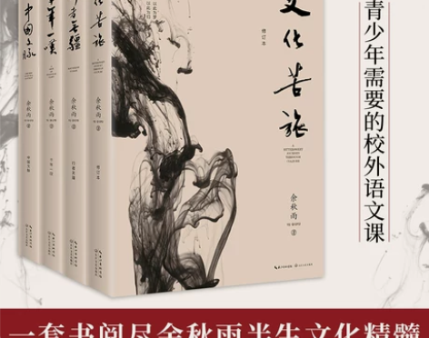 ?当当网【任选】余秋雨作品全集 2024新...