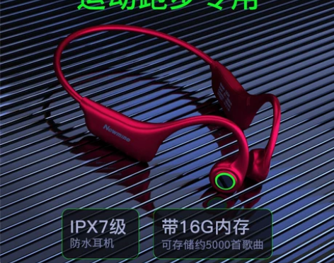 【狂欢价】纽曼GE06防水骨传导蓝牙耳机无...