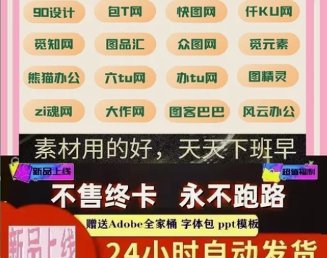 多网通用vip素材网站图网片众图网觅元素觅...