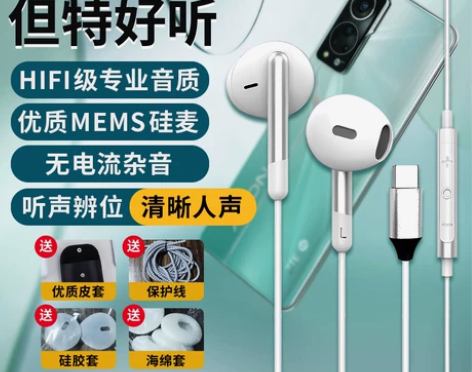 唐麦T5 Type-c扁头高音质半入耳式耳...