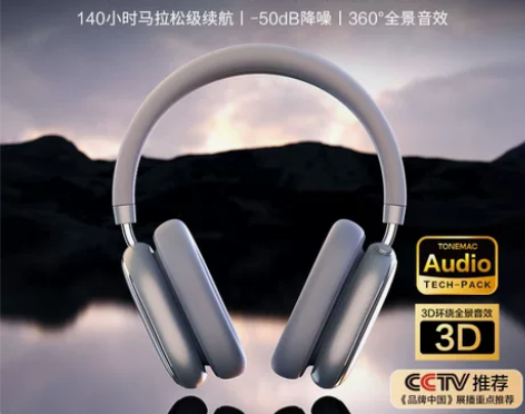 唐麦h5全新未拆封 降噪蓝牙耳机 包邮现货...