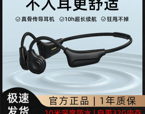 铂迈BOMY骨传导蓝牙耳机不入耳运动型挂耳...