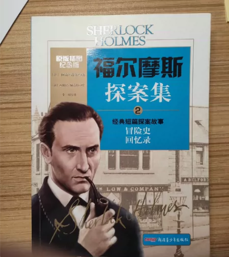 福尔摩斯探案原版原著中文版侦探悬疑推理小说...