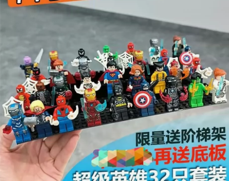 漫威钢铁侠人仔超级英雄积木兼容乐高小人拼装...