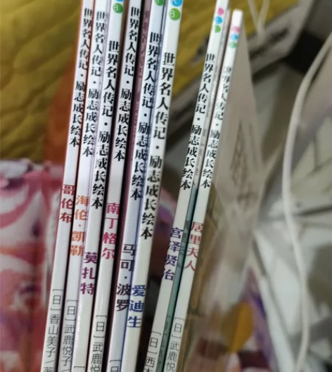 世界名人传记居里夫人/世界名人传记励志成长...