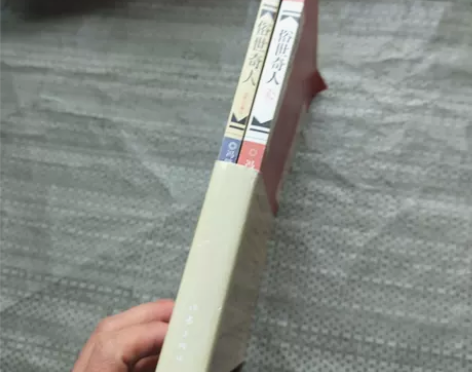 【正版二手】 激流三部曲（全三册） 巴金 ...