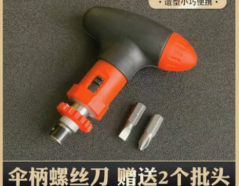 棘轮螺丝刀工具家用多功能十字梅花一字套筒维...