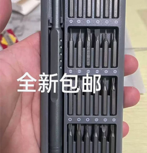 小米同款螺丝刀套装多功能改锥家用机维修精密...