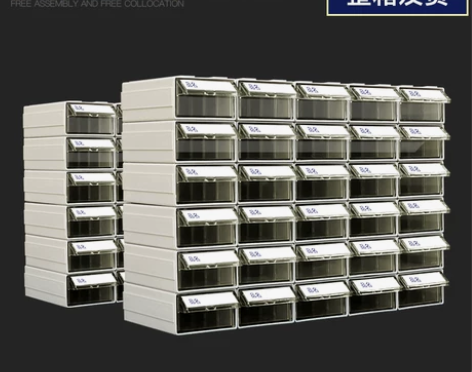 电子元器件塑料零件收纳盒抽屉式零件柜五金配...