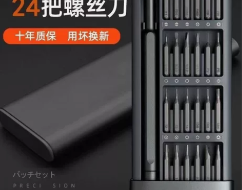 螺丝刀套装手机笔记本电脑专业万能维修拆机工...