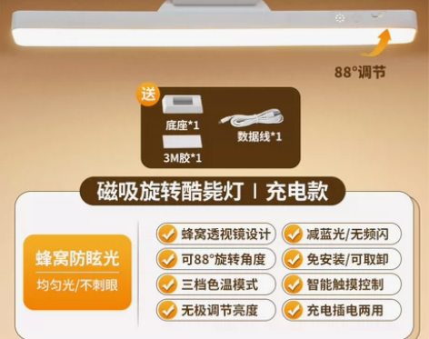 顶配！磁吸灯！充电款台灯学习专用宿舍灯学生...