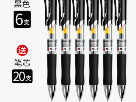 晨光按动中性笔K35水笔学生用考试碳素黑色...