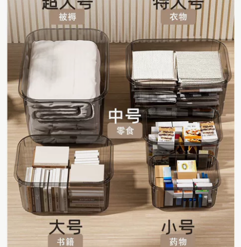 【低价处理】透明收纳箱整理箱塑料箱子装书衣...