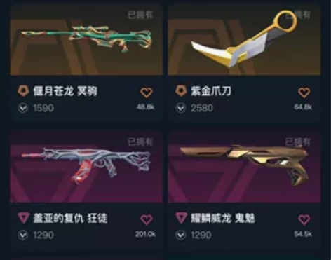 自用QQ号 无畏契约 号内还有五百点卷 配...