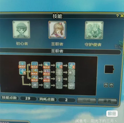 网页飞飞FWC守护60级卖号纯智力可改密码...