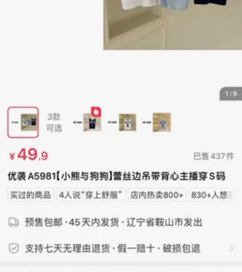 uc家小背心全新蓝色，包邮出 感兴趣的话点...