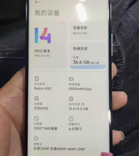 红米K50   12+3+256   无任何使用问题  更换...
