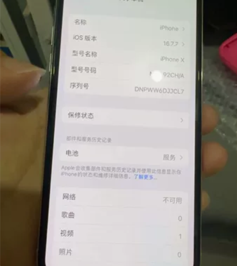 ?苹果x功能全正常256G换过电池后盖破哦...