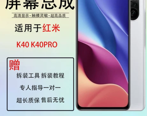 适用 红米K40屏幕总成 k60 k50/...
