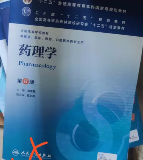 药理学 素问  伤寒论 灵枢 黄帝内经 钢...